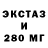 Экстази 250 мг Swezzy Dewerro