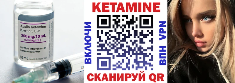 КЕТАМИН VHQ  мега ССЫЛКА  Чебаркуль 