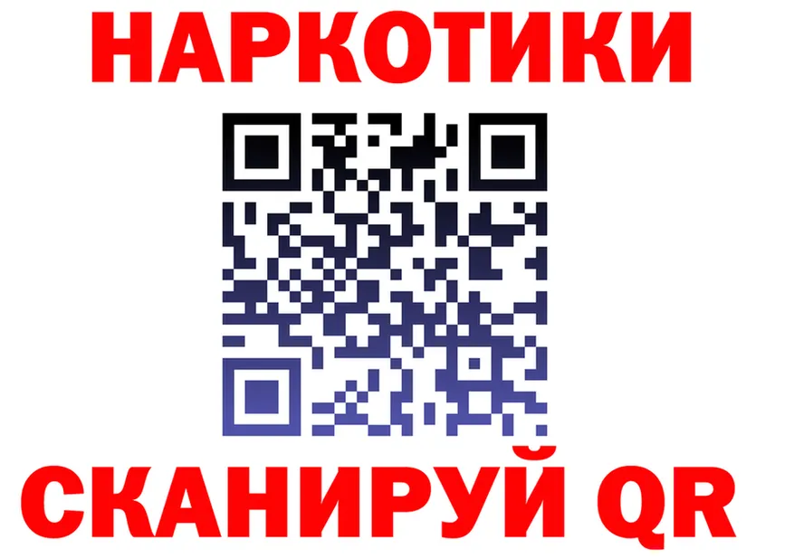 Где продают наркотики?  формула Чебаркуль