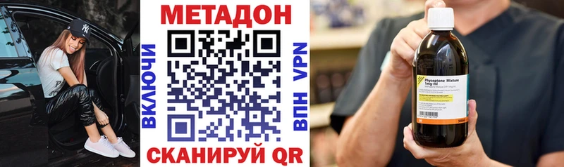 Метадон мёд  Чебаркуль 